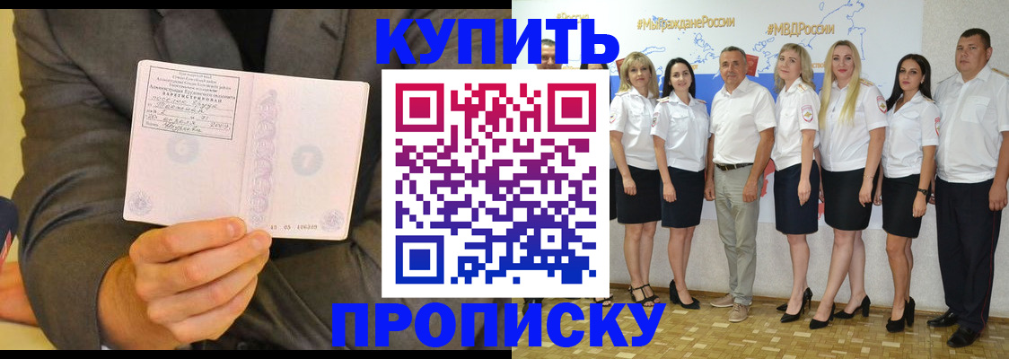 миграционный учет в Гудермесе