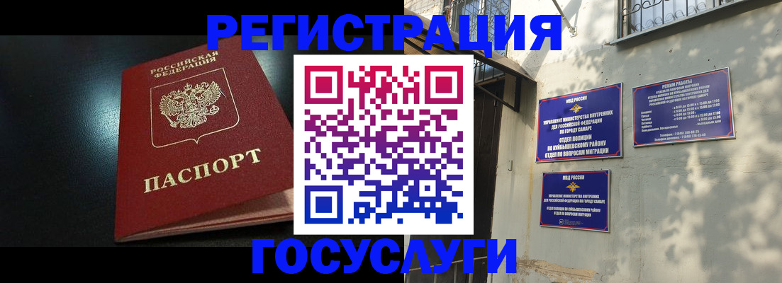 временная регистрация гарантия в Гудермесе