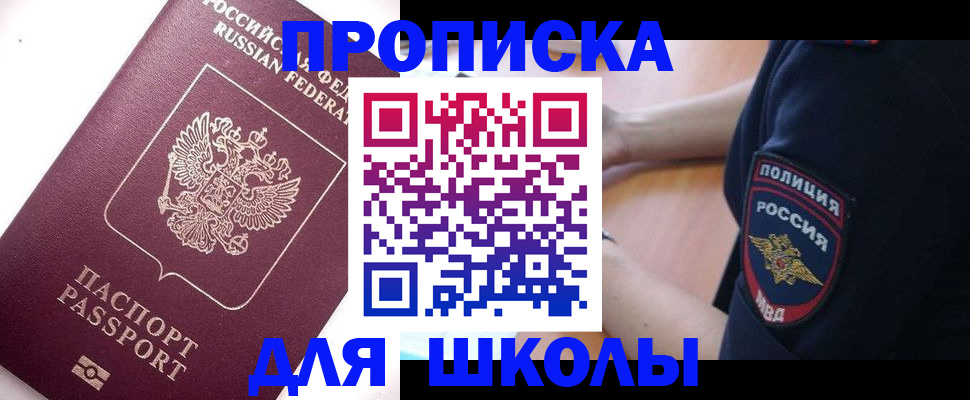 прописка штамп в Гудермесе